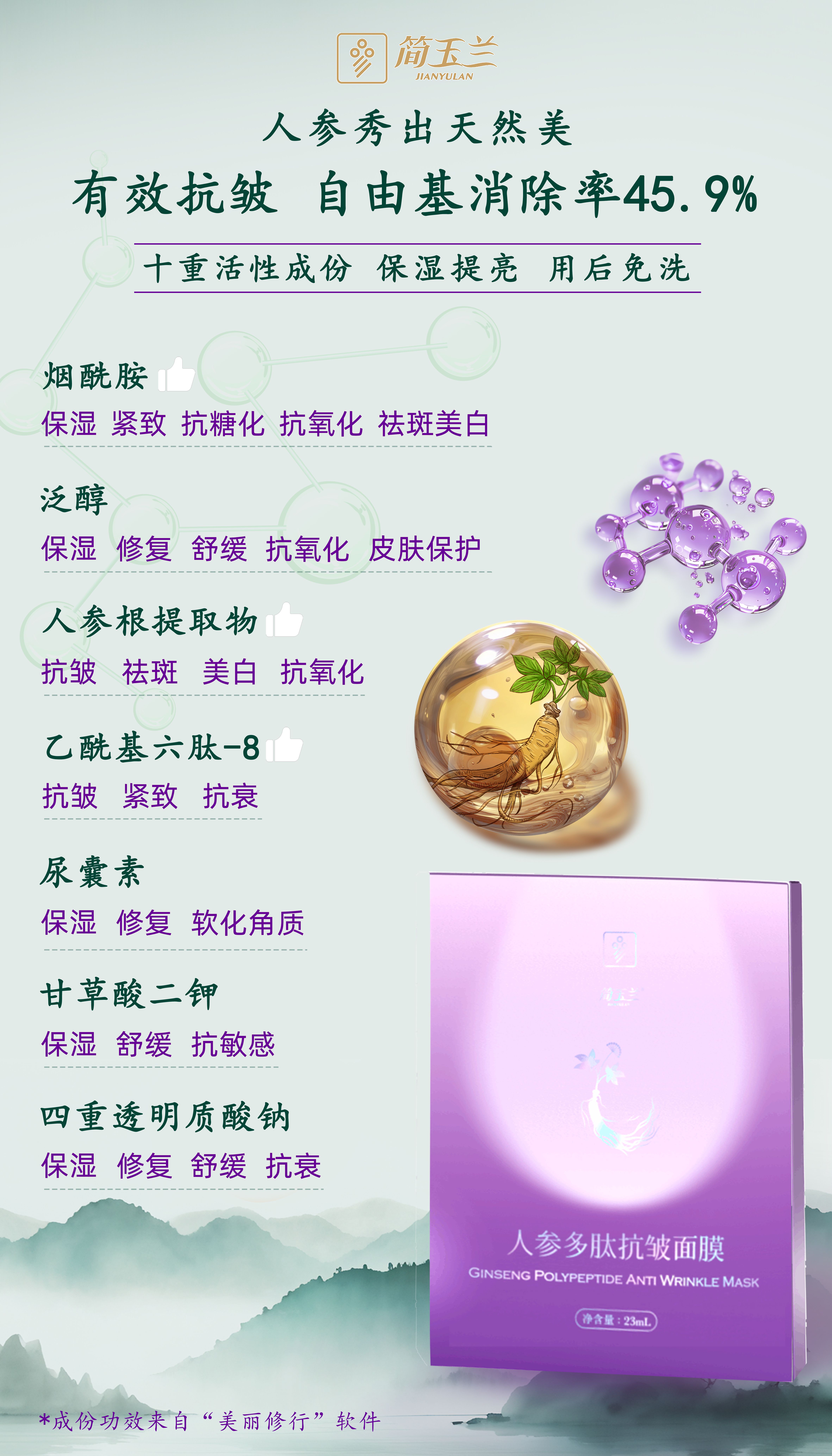 面膜-4.jpg