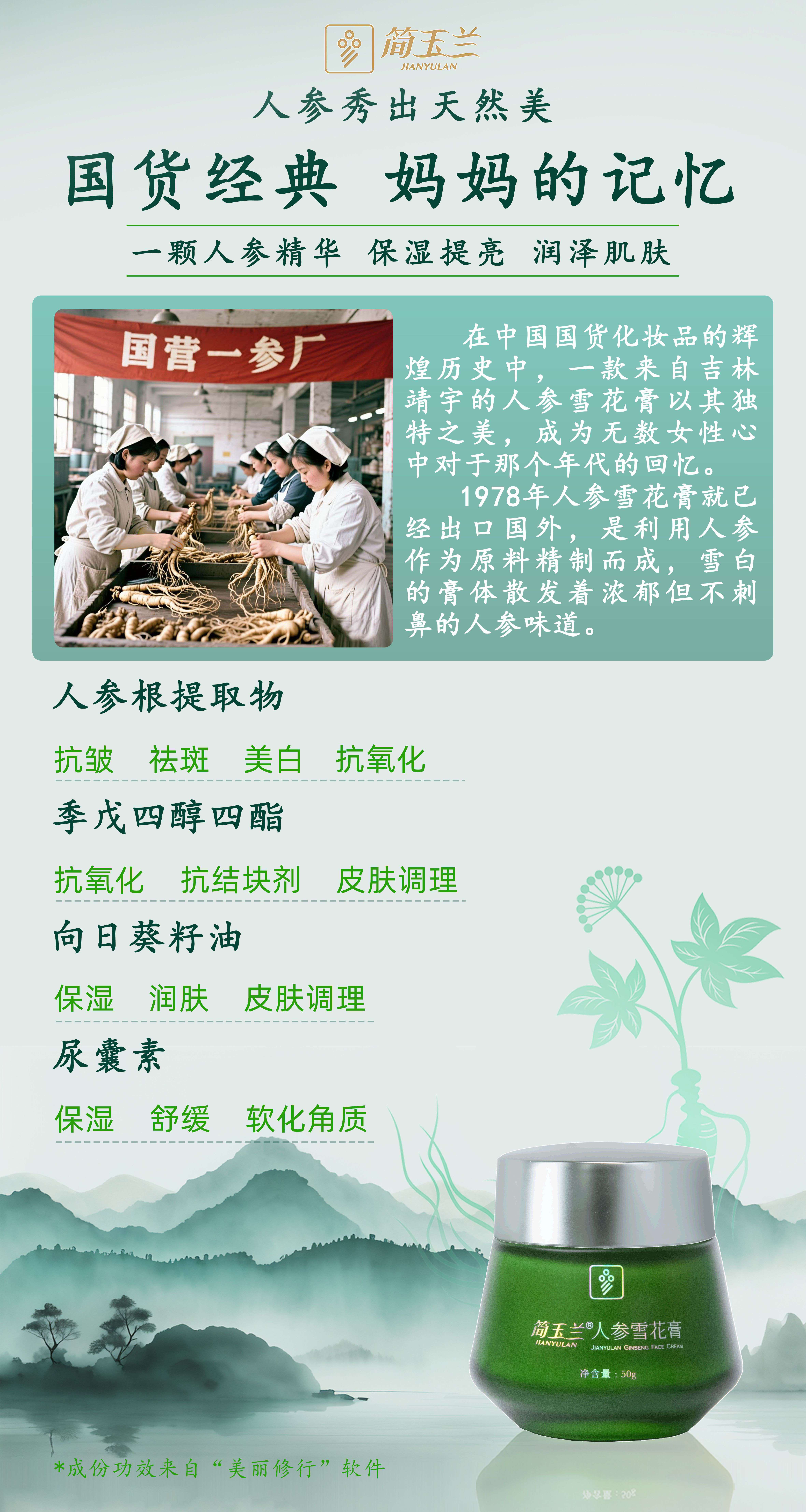 雪花膏-3.jpg